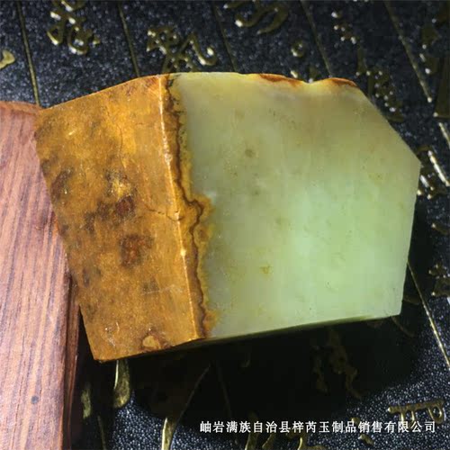 黄白河磨玉，无裂，无黑，有水线，皮子红，做活料，不议价，不满意退换~！