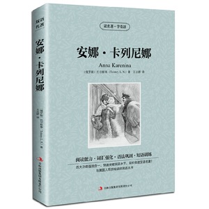 包邮安娜卡列尼娜英文原版中文版英汉对照图书中英文双语世界名著小说学生必看英语原著读物正版书籍jdjl