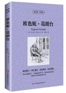 正版包邮 读名著学英语 欧也妮·葛朗台 中英对照 中文版+英文版 世界文学双语名著jdjl 欧也妮·葛朗台 中英对照名著