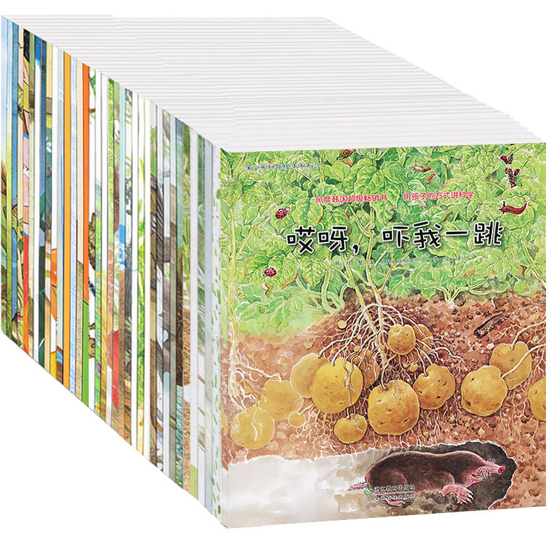 包邮正版 蒲公英科学绘本系列全集全套共40册用孩子的方式讲科学3-6岁畅销儿童绘本图画故事书籍科普百科启蒙教材水是从哪儿来的?高性价比高么？