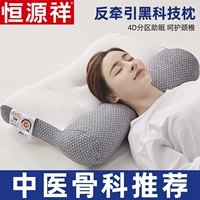 Hengyuanxiang Revitalizes вязаная вязаная килочная подушка для домашней подушки, чтобы помочь в спа -салоне, разбивая шейные позвоночнико