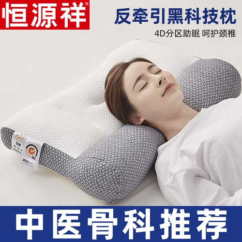 Hengyuanxiang Revitalizes вязаная вязаная килочная подушка для домашней подушки, чтобы помочь в спа -салоне, разбивая шейные позвоночнико