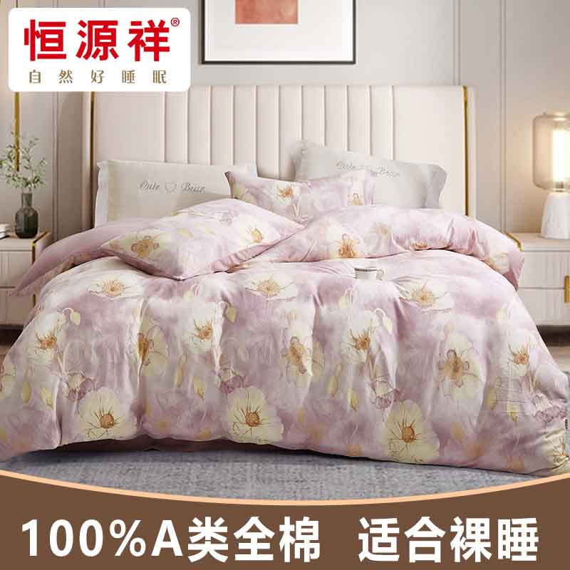 恒源祥全棉针织四件套适合裸睡