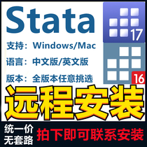 Stata软件1716151413安装包中英文版WinMac远程数据教程