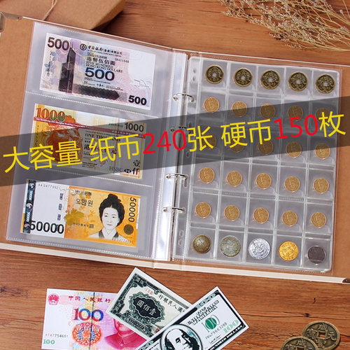 多功能混合纪念册钱币硬币纪念册