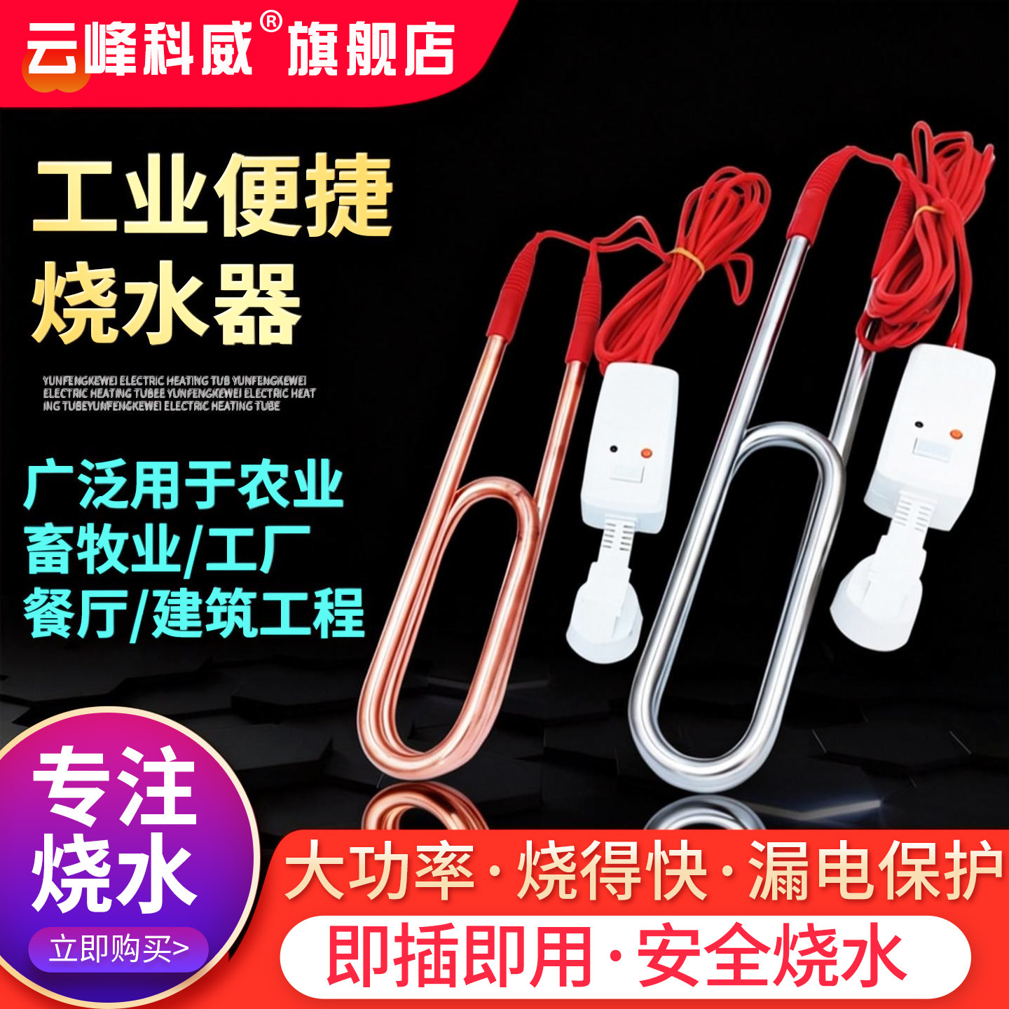 大功率烧水器烧水棒热得快工业电热管防水槽水池加热器加热棒220V