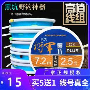 东丸大将军黑坑X16罗非主线组野钓结实黄尾强拉板鲫钓鱼线组套装