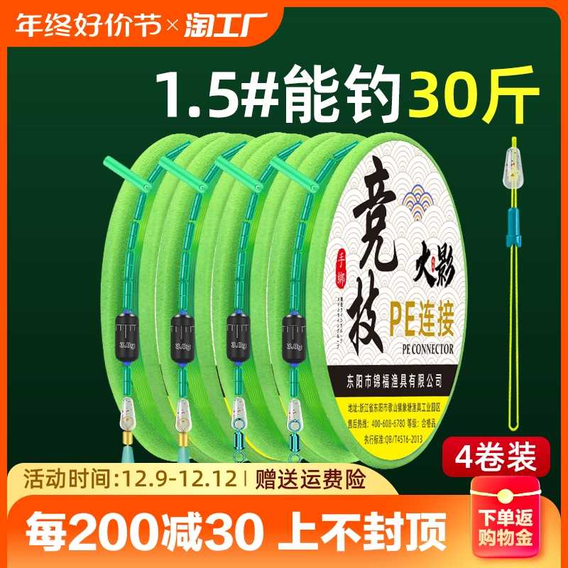 pe加固线组套装手工正品钓鱼主线组成品鱼线野钓竞技渔具用品大物