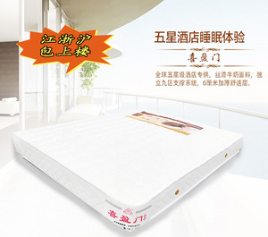 喜盈门海绵床垫针织面料天然椰棕防螨护脊乳胶弹簧软硬定做席梦思