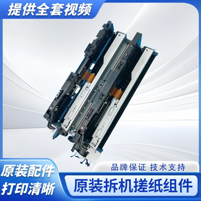 美能达367复印机进纸器纸盒搓纸