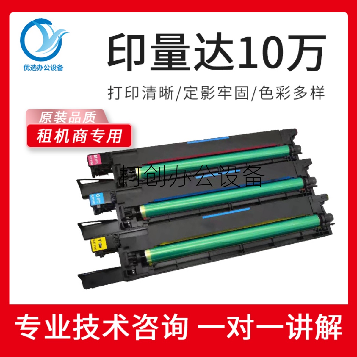 柯美C754 654 硒鼓显影器 808 758 958 759 659 彩色套鼓组件载体