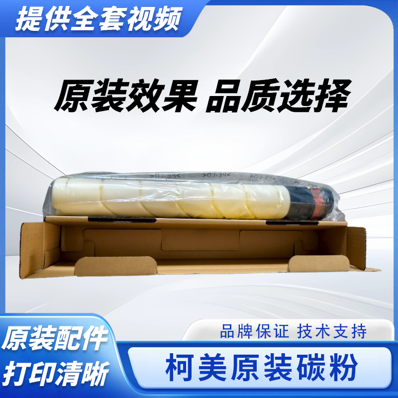 柯美C226碳粉原装364 454 554 368 458 588 658袋装墨粉tn512粉盒