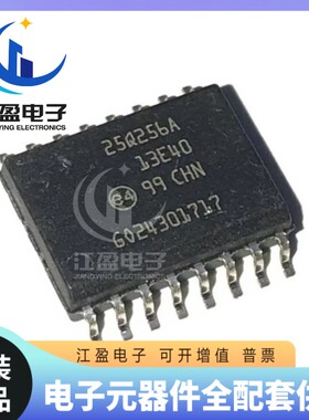 全新原装 N25Q256A13ESF40G 贴片封装SOP16 集成电路IC存储器ic