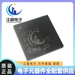 全新原装 CC2642R1FRGZR 封装VQFN-48  射频收发器 CC2642R1FRGZ