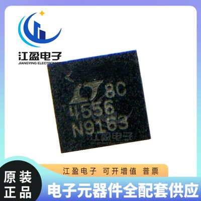全新 LTC4556EUF LTC4556丝印4556芯片智能卡接口IC 封装QFN-24