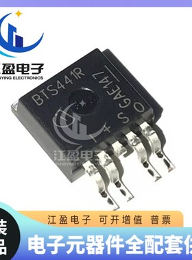 全新原装 BTS441RG BTS441R BTS441RGATMA1 贴片TO263-5 功率开关