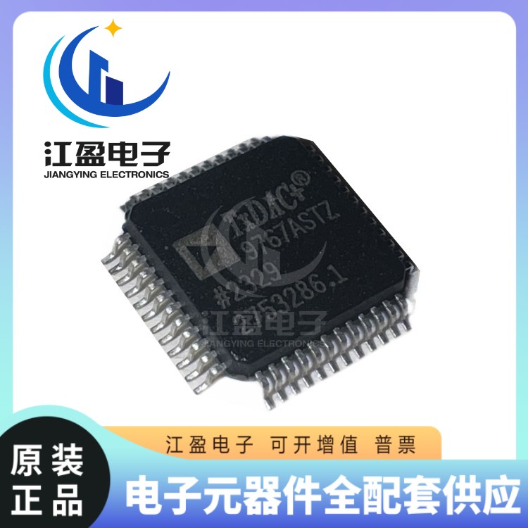 全新原装 AD9767ASTZ AD9767 封装LQFP48 模拟转换器芯片 集成IC