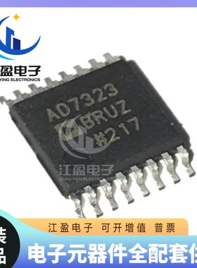 全新原装AD7323BRUZ-REEL7丝印AD7323BRUZ 封装TSSOP-16 贴片芯片