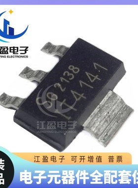 全新原装 ITS4141N 丝印IT4141 封装SOT223 智能车驱动芯片