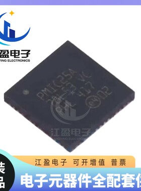 全新原装 STPMIC25APQR 贴片封装 VQFN56 专业电源管理 芯片
