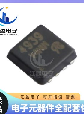 全新NTTFS4939NTAG贴片WDFN-8功率N沟道MOS场效应管56A30V/5.5mΩ