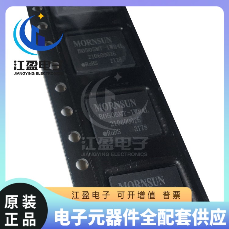 B0505MT-1WR4 金升阳 定电压5V转5V单路输出 DC-DC贴片电源模块