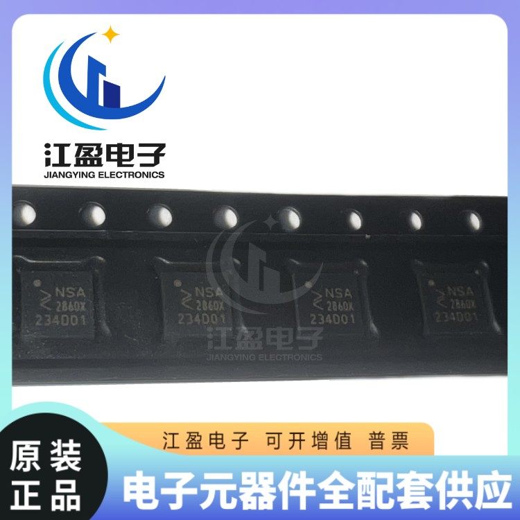 全新 NSA2860X-QQNR 封装QFN20 工业阻式压力变送器信号调理芯片