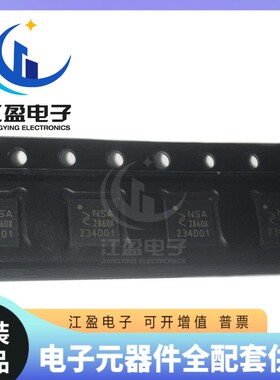 全新 NSA2860X-QQNR 封装QFN20 工业阻式压力变送器信号调理芯片