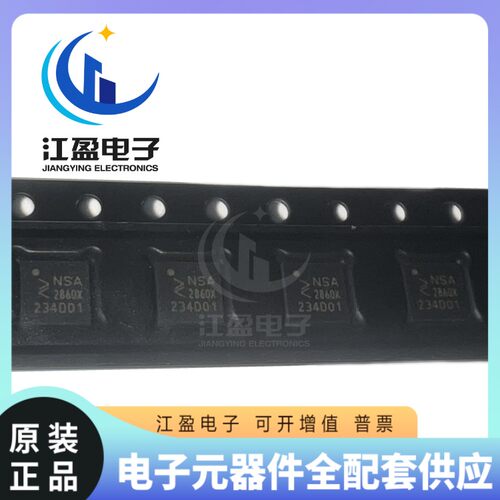 全新 NSA2860X-QQNR 封装QFN20 工业阻式压力变送器信号调理芯片