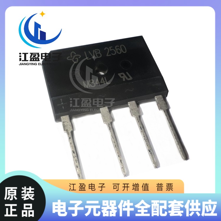全新原装 LVB2560-M3/45 GSIB-5S 600V 3.6A VISHAY(威世) 整流桥