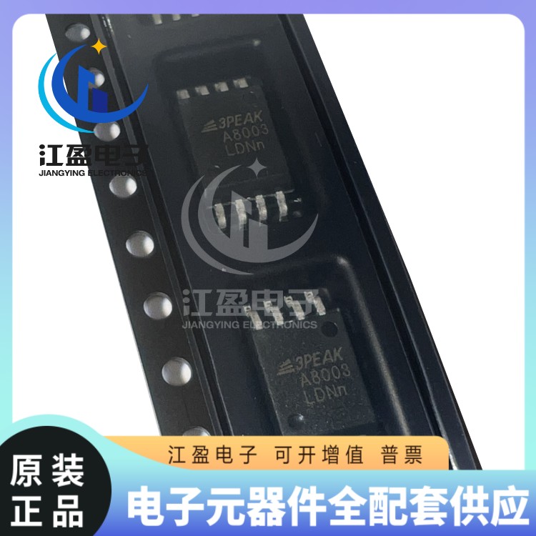 全新 TPA8003-SOAR 封装WSOP-8 隔离放大器 芯片IC 思瑞浦3PEAK