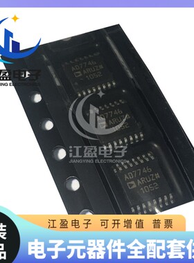 全新原装 AD7746ARUZ AD7746 贴片封装TSSOP-16 数据采集芯片IC