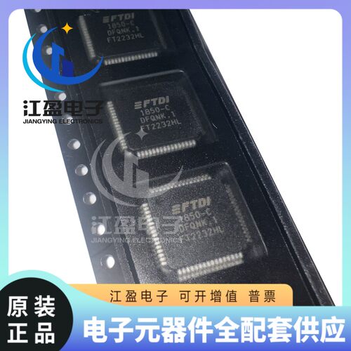 全新原装 FT2232HL-REEL FT2232HL 封装LQFP-64 USB串行 接口芯片
