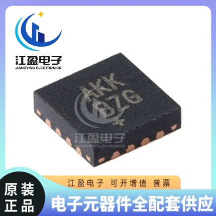 全新原装MAX98357AETE MAX98357AETE+T 封装TQFN16 D类放大器芯片