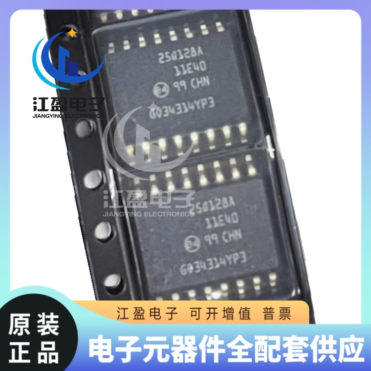 全新原装 N25Q128A11ESF40F 印丝25Q128A 贴片SOP16 储存器芯片