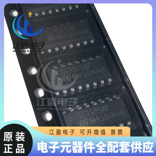 全新原装 SG3525AP013TR 封装SOIC-16 电压模式PWM控制器芯片ic
