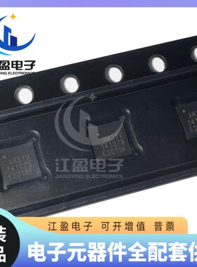 全新原装 XR21V1410IL16TR-F QFN-16 1通道全速 USB UART芯片IC
