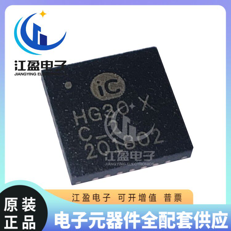 全新原装 IC-HG30 HG芯片