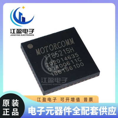 全新原装 YT8521SH-CA YT8521SH 封装QFN48 单口千兆以太网收发器