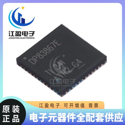 全新 DP83867ERGZR DP83867E 以太网收发器芯片 VQFN48封装