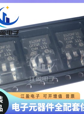 全新原装 STB120NF10T4 丝印:B120NF10 封装TO-263 MOS场效应管