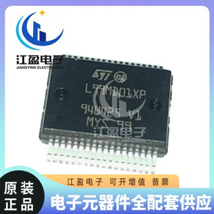 全新原装 L99MD01XP 封装HSSOP36 控制器和驱动器 L99MD01XPTR