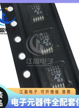 全新原装 LTC4211IMS#TRPBF 电源管理芯片LTC4211IMS 丝印LTSV