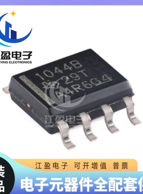 全新原装 ISO1044BDR 丝印1044B SOIC-8 隔离式 CAN FD收发器芯片