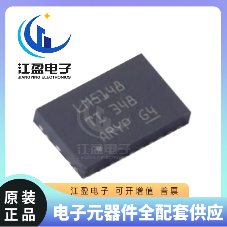 全新原装 LM5148RGYR 封装 VQFN 24 电流模式同步降压控制器