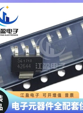 全新原装 TLE42644G 丝印42644 贴片封装SOT-223线性稳压器ic