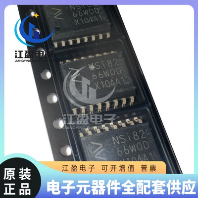 全新原装 NSI8266W0-DSWR 纳芯微 SOIC-16 NSI8266W0D 数字隔离器