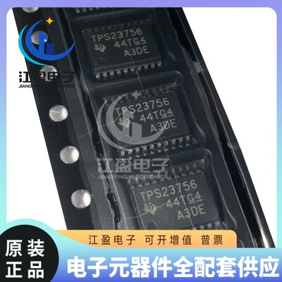 全新原装 TPS23756PWPR TPS23756 贴片 HTSSOP-20 电源开关IC芯片