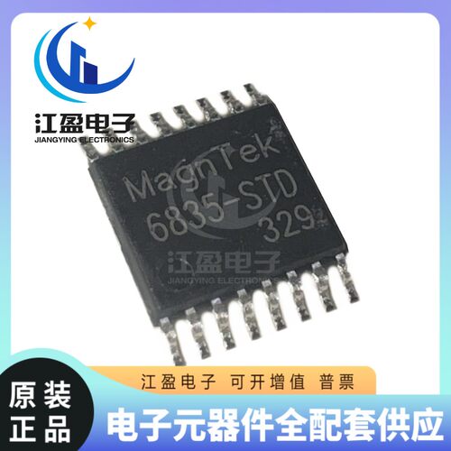 全新原装 MT6835GT MT6835GT-STD 高速磁性角度编解码芯片