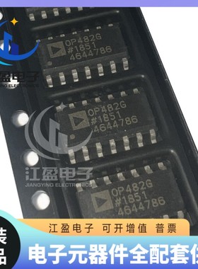 全新原装 OP482GSZ 丝印OP482G 贴片SOP-14 低功耗运算放大器芯片